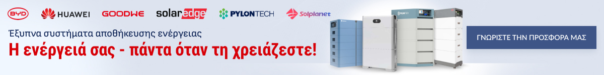 Energy Storage